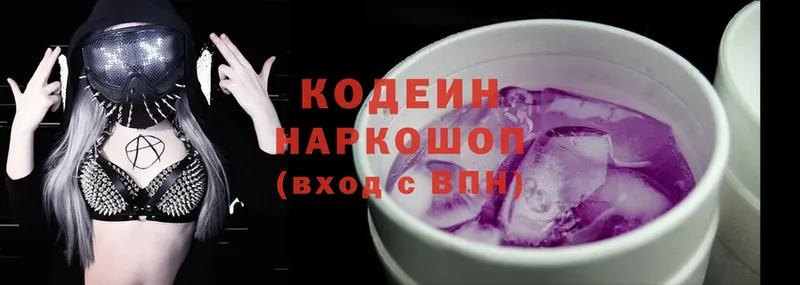 Кодеин напиток Lean (лин)  Тихорецк 